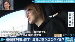 「トランプの”ジョーカー”でありたい」テレビ、大学、地方自治体で活躍する若新雄純とは何者か
