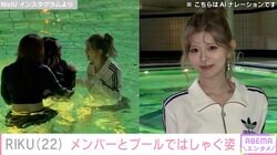 NiziU RIKU、RIO&AYAKAとともにプールではしゃぐ姿公開「ビジュが良すぎ」「やばい」と反響