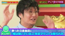 酒の勢いでYouTuberが番組スタッフに年収マウント！裏では高額年収で関係者にドヤり疑惑浮上