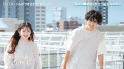 『恋ステ』なのかじ夫婦、ラブラブっぷり炸裂 かじが娘の将来を心配「彼氏とか連れてこられたら絶対無理」