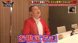 「喧嘩売りに行ってる！」モグライダーともしげ、鬼マナー講師と行った高級寿司店でやらかし連発