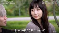 元乃木坂研究生・キョウカ、イケメンBAR経営者からグイグイアピール！新しい恋に前向きに？『隣恋2』第2話