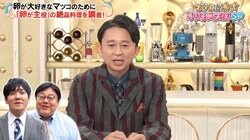 有吉、事務所の後輩芸人を中華屋で2時間“厳しく”指導　裏話暴露に「言うんじゃないよ」苦笑い