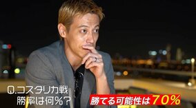 本田圭佑GM、日本代表の勝利を予想 コスタリカ戦の勝率「70％」勝利に近づく戦術に「あえて相手にボールを持たせてカウンターをさせない」と大胆提案