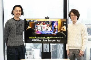 スポーツマーケティングにおけるライブ特化型広告とは？AI活用で見えた新たな価値【ABEMA・NTTデータ インタビュー前編】