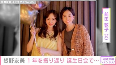 【本日限定】前田敦子　板野友美　週刊少年サンデー2011年 前田敦子／板野友美 少年サンデー（新品）2690 - メルカリ