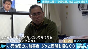 写真・画像】「児童ポルノが引き金に」「今でも“子”という字を見ると ...