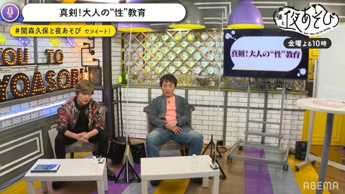 関智一と森久保祥太郎が真剣に“性”のお勉強！？いまさら聞けない知識に「教育って大事！」 2枚目
