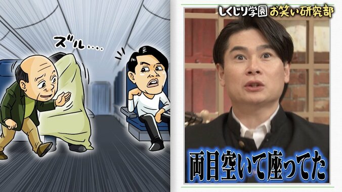 【写真・画像】毛布がめくれた瞬間…「こわっ！」ノブコブ吉村、相方・徳井の機内での怪行動を暴露　3枚目