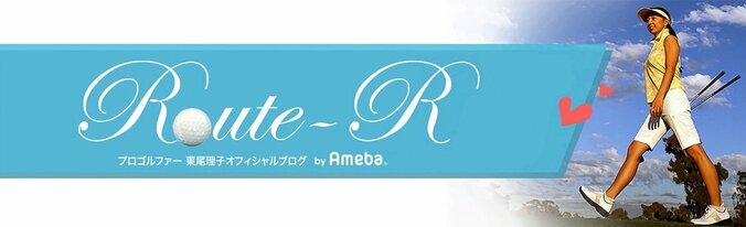 東尾理子、西武優勝で“嬉しい悲鳴”「説明がとても大変な朝でした」 1枚目