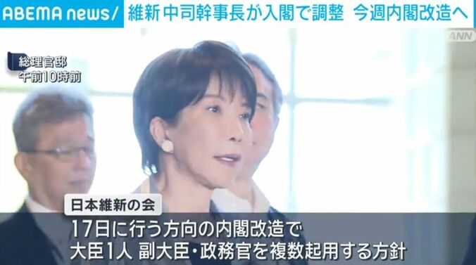 高市総理大臣
