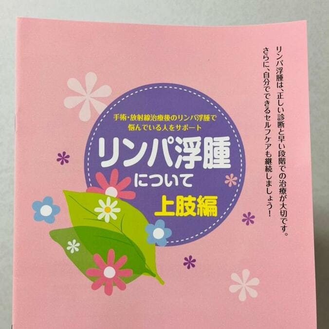  だいたひかる、手強いと感じた今後の浮腫の治療法「また新しい気持ちで、付き合っていこう」  1枚目