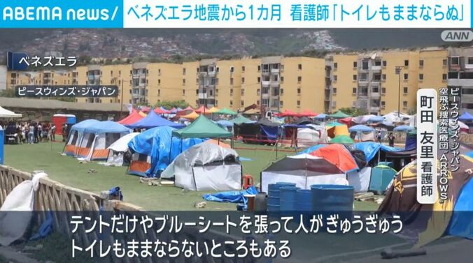 ベネズエラ