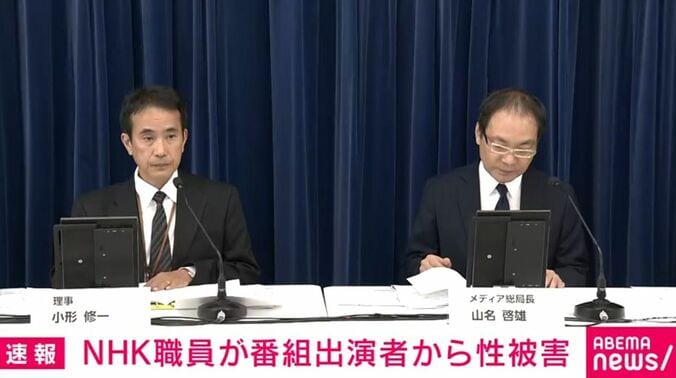 NHK職員