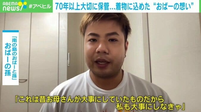 「持ち主に返したい…」着物に込められた“おばーと母の想い” 約70年以上の時を経て沖縄・読谷村の歴史資料館へ 3枚目