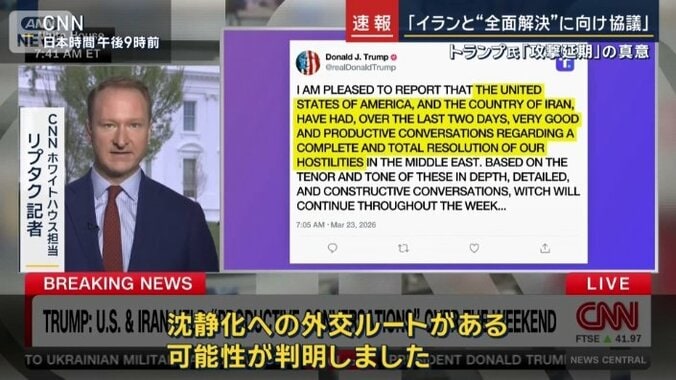 CNNホワイトハウス担当　リプタク記者