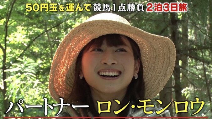 「子供できてやばいって思った」次課長河本、父親として反省…中国人美女と危ない二人旅！ 6枚目