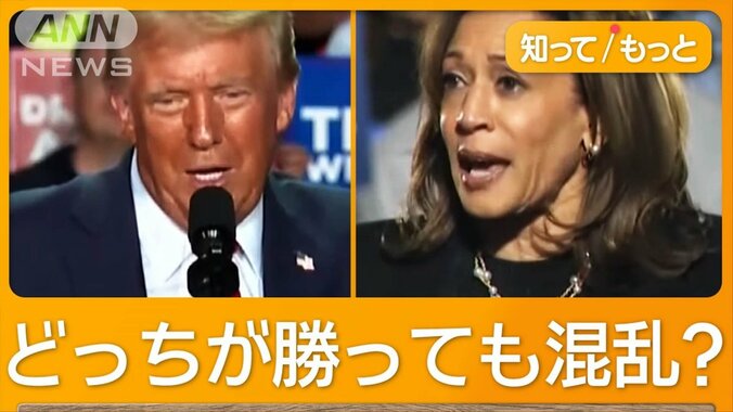 全米に「不安」広がる大統領選　トランプ氏とハリス氏　歴史的大接戦わずか0.1％差 1枚目