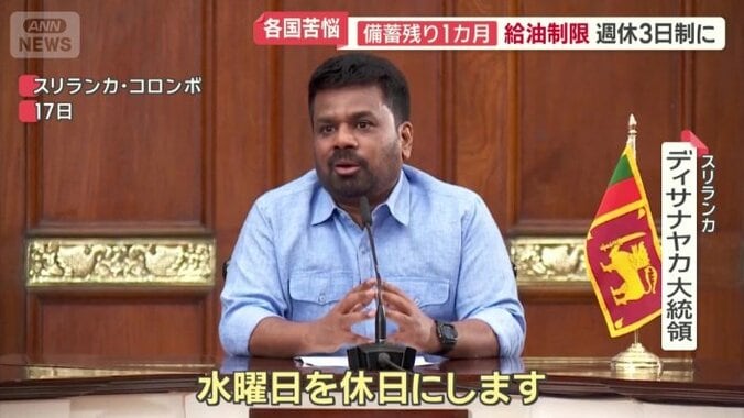 燃料節約のため…