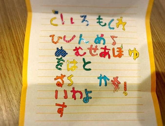  ノンスタ石田の妻、解読が大変なサンタクロースへの手紙「すっごい悩んでると思う」  1枚目