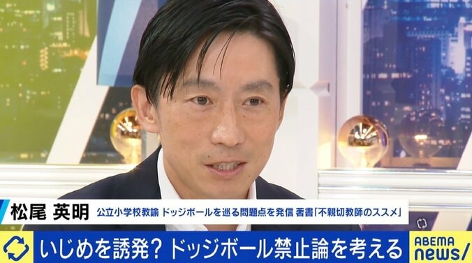 理不尽？いじめを誘発？ “ドッジボール禁止論”を考える 現役教師「“みんなでやりましょう”という時には適していない」 5枚目