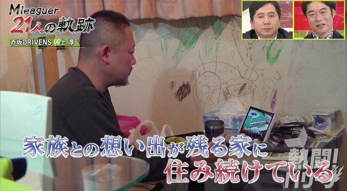 別々に暮らす2人の子供のために…デジタルプロ雀士・村上淳の信念と決意／麻雀・Mリーグ 3枚目