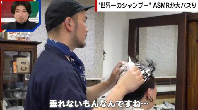 世界一のシャンプーを体験