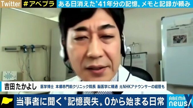 毎朝自分の名前を確認、初対面状態の母親に挨拶 “41年”を失った当事者に聞く「記憶喪失」 10枚目