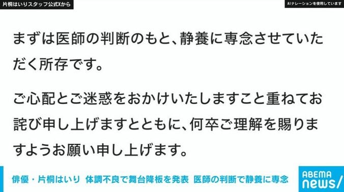 片桐はいりスタッフ公式Xから
