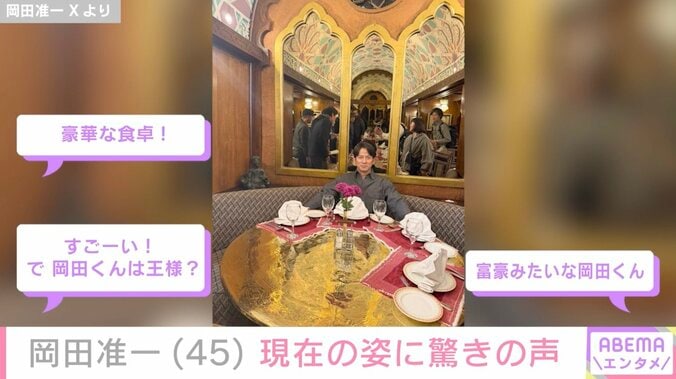 岡田准一 Xより