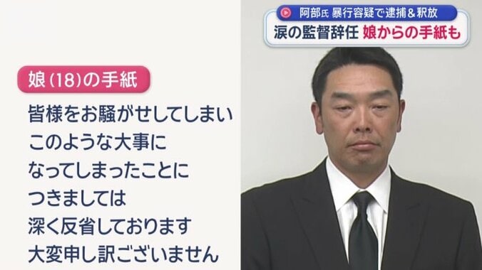 手紙の中で、娘も反省していることが明らかに