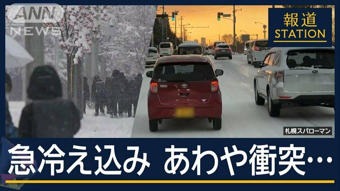 タイヤに灯油…急激な冷え込み“冬支度”進む“今季最多”各地で冬日に 1枚目