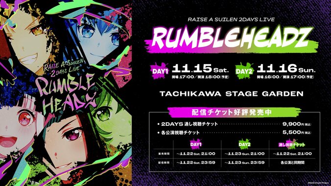 【附带歌单】RAISE A SUILEN 2DAYS LIVE「RUMBLEHEADZ」现场报道 5