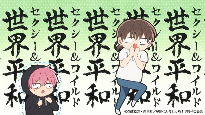 うたげはファン同士のトラブルに巻き込まれて…アニメ『多聞くん今どっち！？』第2話あらすじ＆先行カット公開 4枚目