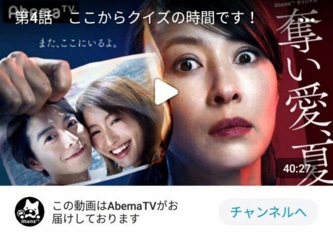 BuzzVideoとAbemaTVのエンタメコンテンツが連携を開始 2枚目