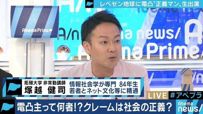 「電凸」で炎上アーティストのライブ公演を中止に追い込む…”ネット自警団”の正義感とモチベーション 4枚目