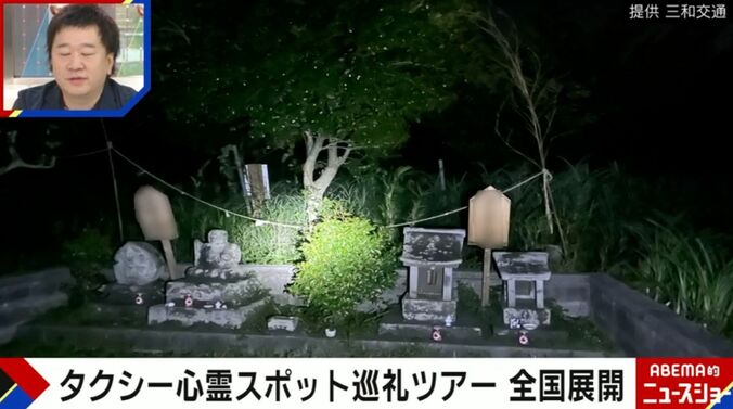 心霊スポット巡礼ツアー