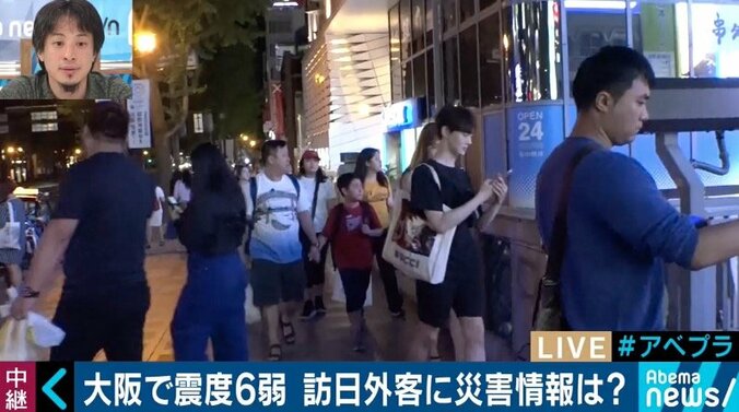 「何が起きているのか理解できなかった」外国語での情報不足に困惑する大阪の訪日外国人　大阪北部地震 2枚目