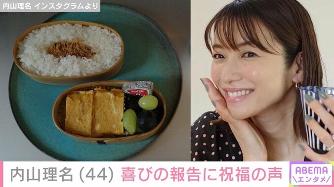 内山理名が夫・吉田栄作に作った愛妻弁当