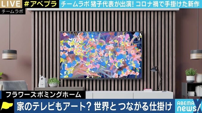 「人はアホだから境界を作る」チームラボ猪子代表が描く“ボーダレス” コロナ禍の次なる仕掛けは？ 時間の概念を覆す“マニアックすぎる”作品を解説 5枚目