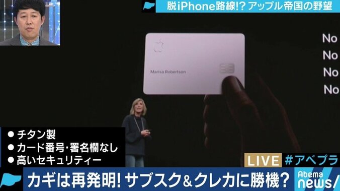 キーワードは”再発明”Appleの新サービス群はライバルに勝てる？日本上陸にあたっての懸念も 6枚目