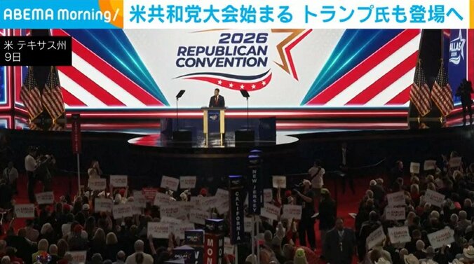 米・テキサス州