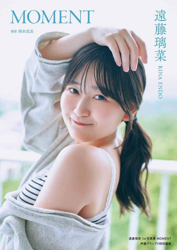 『おとなりに銀河』出演の声優・遠藤璃菜が1st写真集を発売！沖縄ロケで等身大から大人っぽい姿まで収録 4枚目