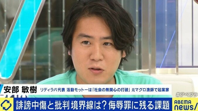 「コメント欄は責任追及がしやすい」「メディアは政治が悪用しないよう監視を」侮辱罪の厳罰化、期待と残る課題は?弁護士に聞く 8枚目