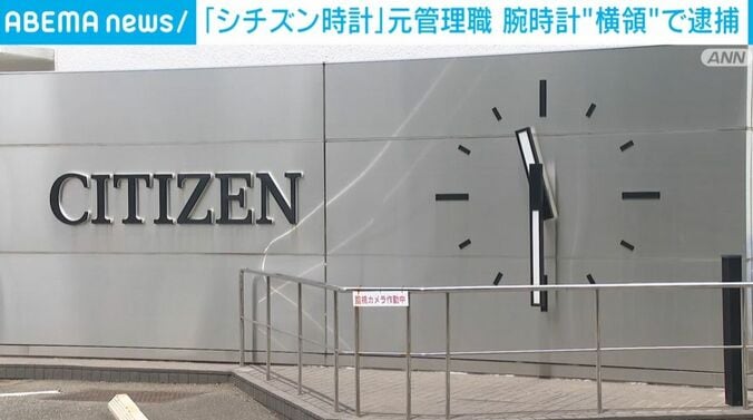 CITIZEN