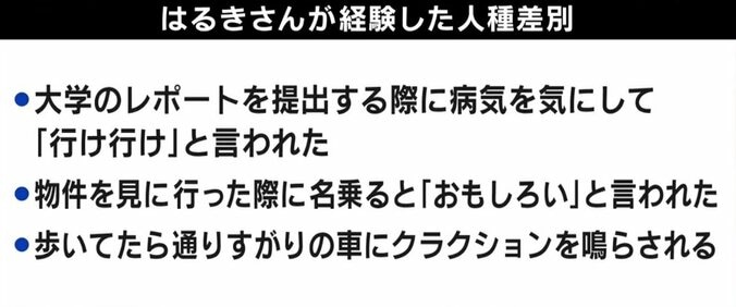 岸田総理発言で議論に 海外のアジア人差別、なぜ起こる？ 当事者に聞いた発信の大事さ 4枚目