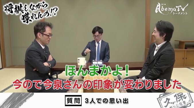 記憶力が尋常じゃない！菅井竜也八段、思い出を次々と暴露「よう覚えてんな！」と先輩棋士も大汗／将棋・AbemaTVトーナメント 2枚目