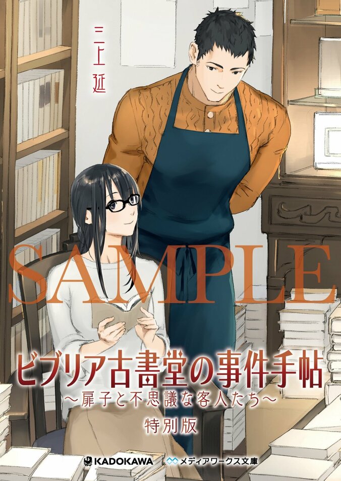 『ビブリア古書堂の事件手帖』最新刊、制作中のカバーイラスト公開　栞子そっくりの少女・扉子が登場 4枚目