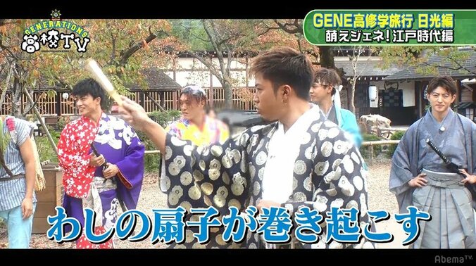 日光江戸村でGENERATIONSが江戸コス！ 渾身の寸劇も披露（AbemaTV） 6枚目