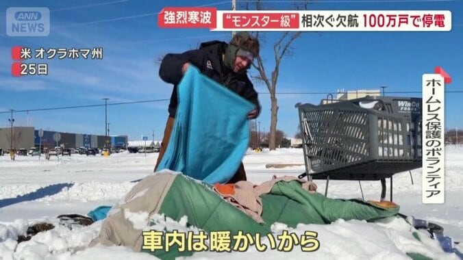 ホームレスの人々を保護する男性